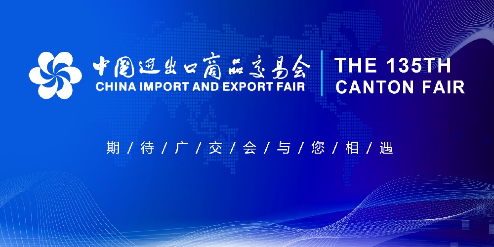 第135屆廣交會將于2024年4月15日開幕（奔龍自動(dòng)化邀請您及貴司代表蒞臨展位14.2 G21參觀指導(dǎo)!）