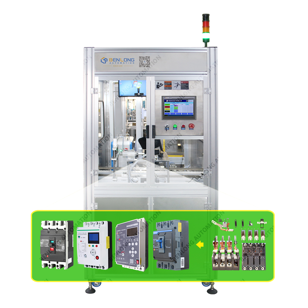 MCCB塑殼斷路器自動激光打標(biāo)設(shè)備