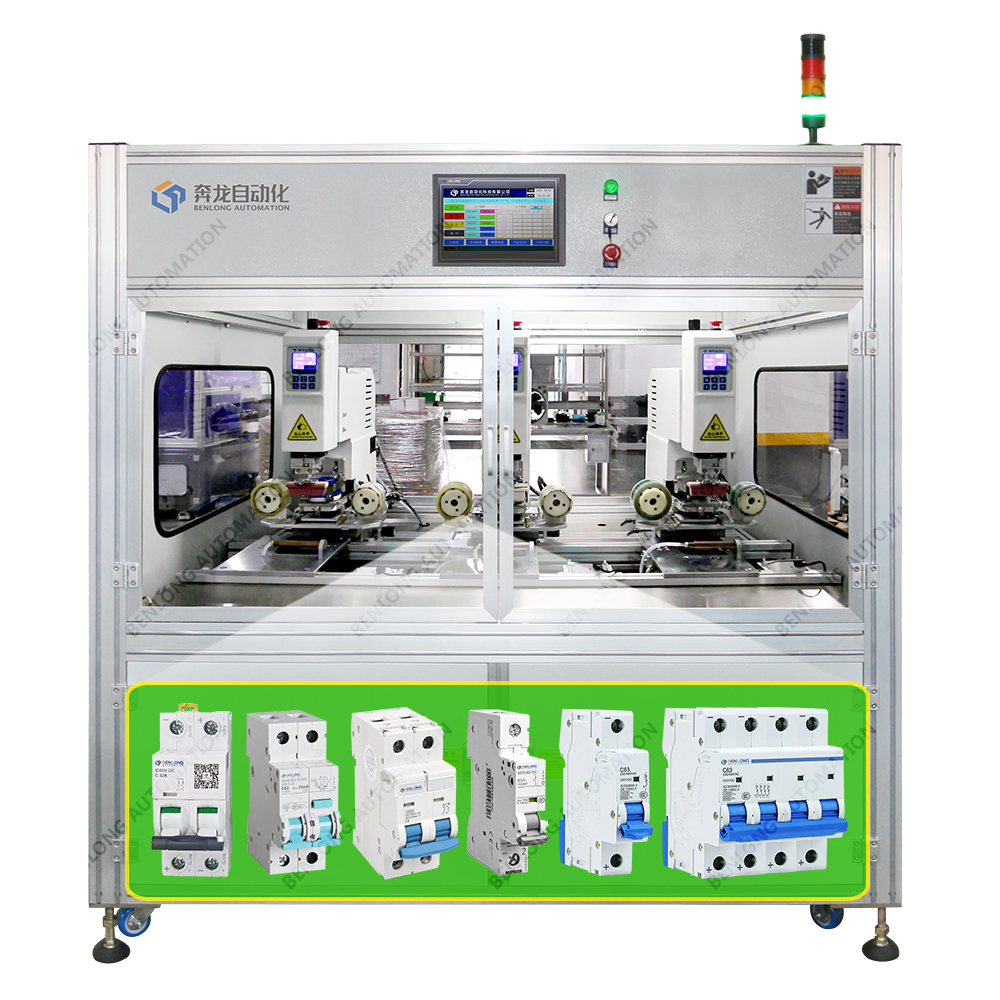 MCB直流斷路器自動移印單元