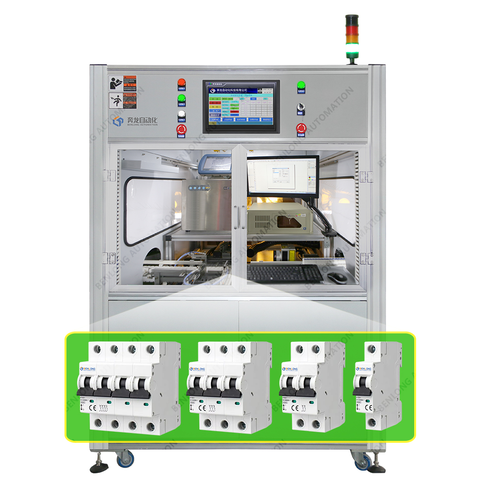 MCB微型斷路器自動激光、噴碼設(shè)備
