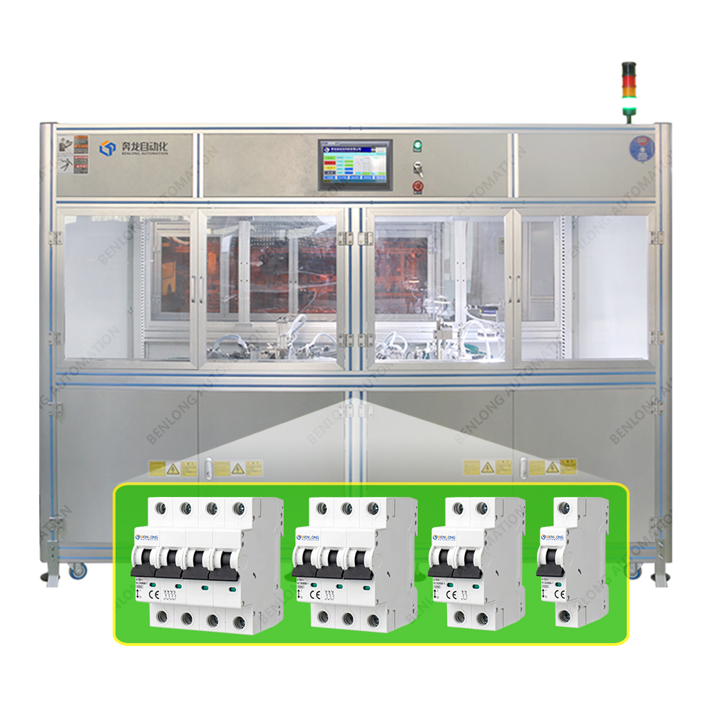 MCB微型斷路器自動裝配設(shè)備(A/B款)
