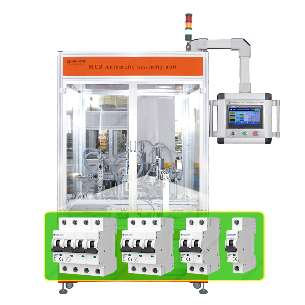 MCB自動(dòng)裝配單元（零部件裝配）