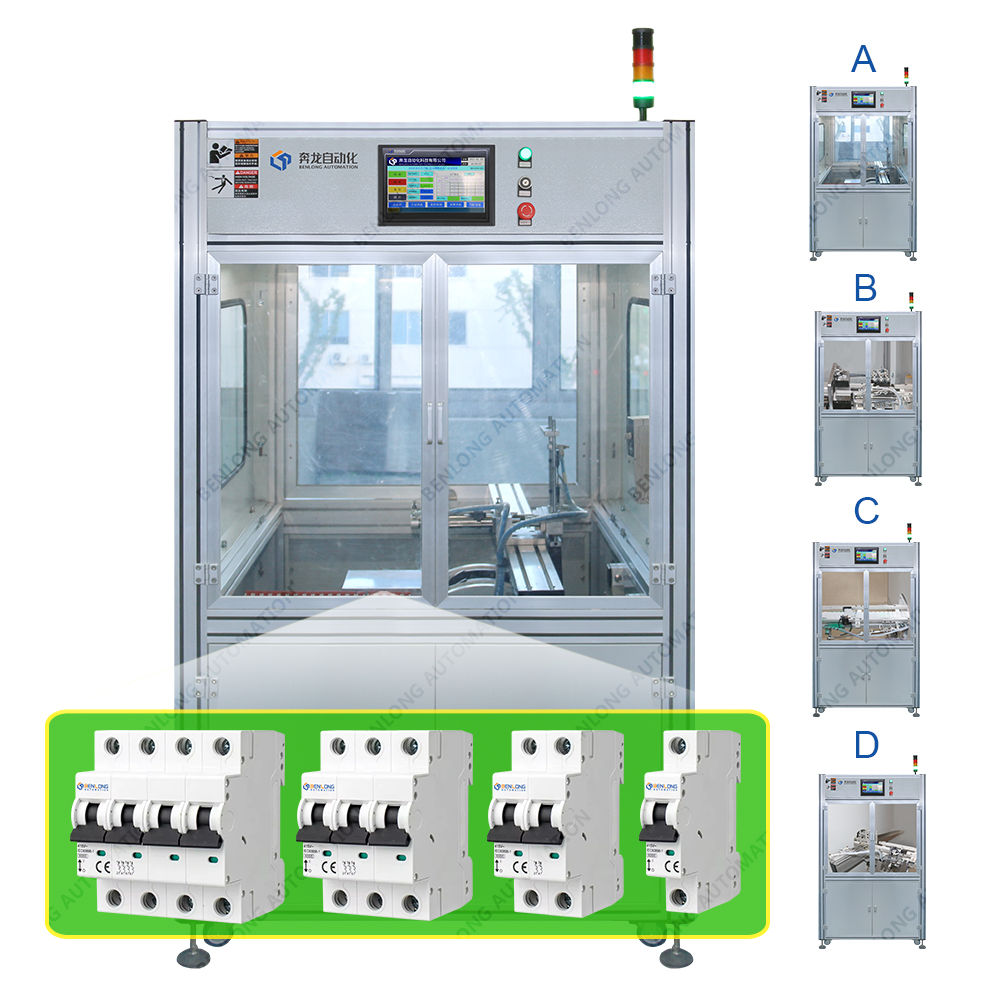 MCB微型斷路器自動翻轉(zhuǎn)設(shè)備(A/B/C/D款)