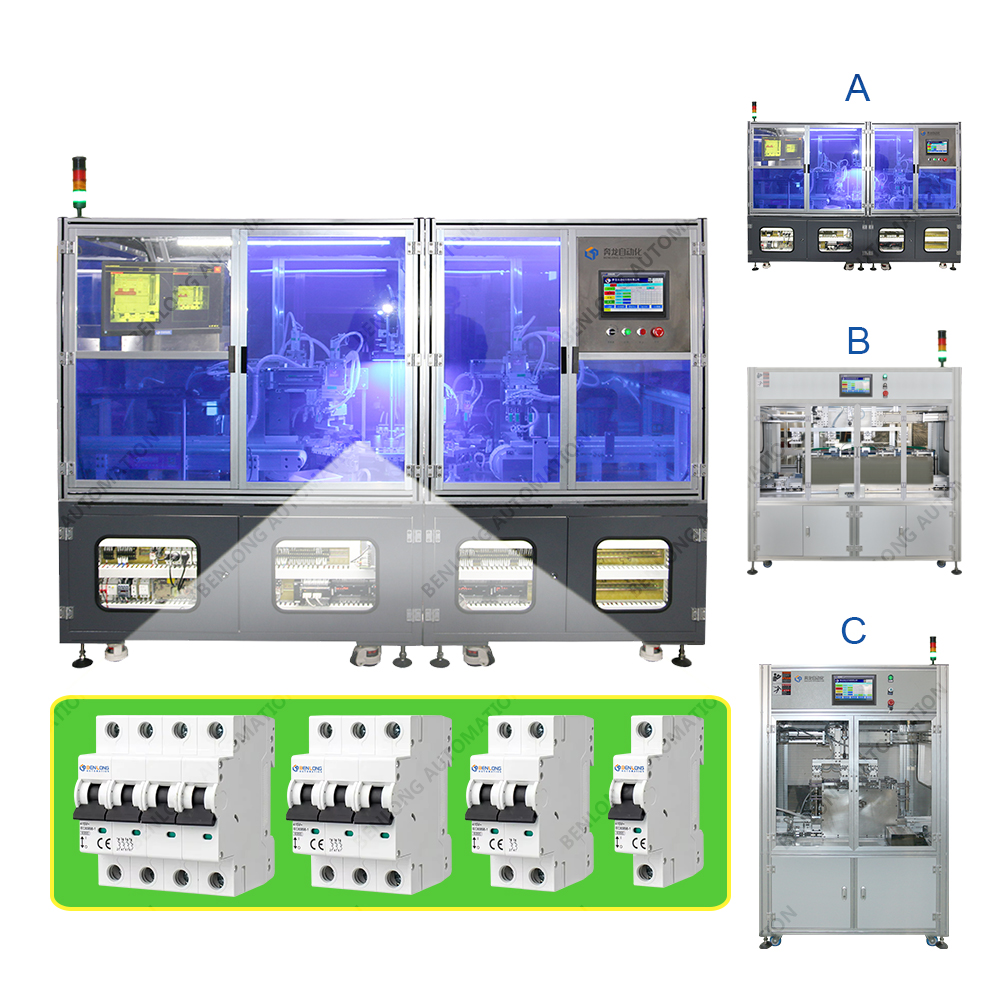 MCB微型斷路器自動裝配止動件設(shè)備(A/B/C款)