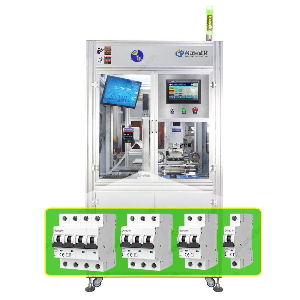 MCB微型斷路器自動(dòng)移印、激光打標(biāo)設(shè)備
