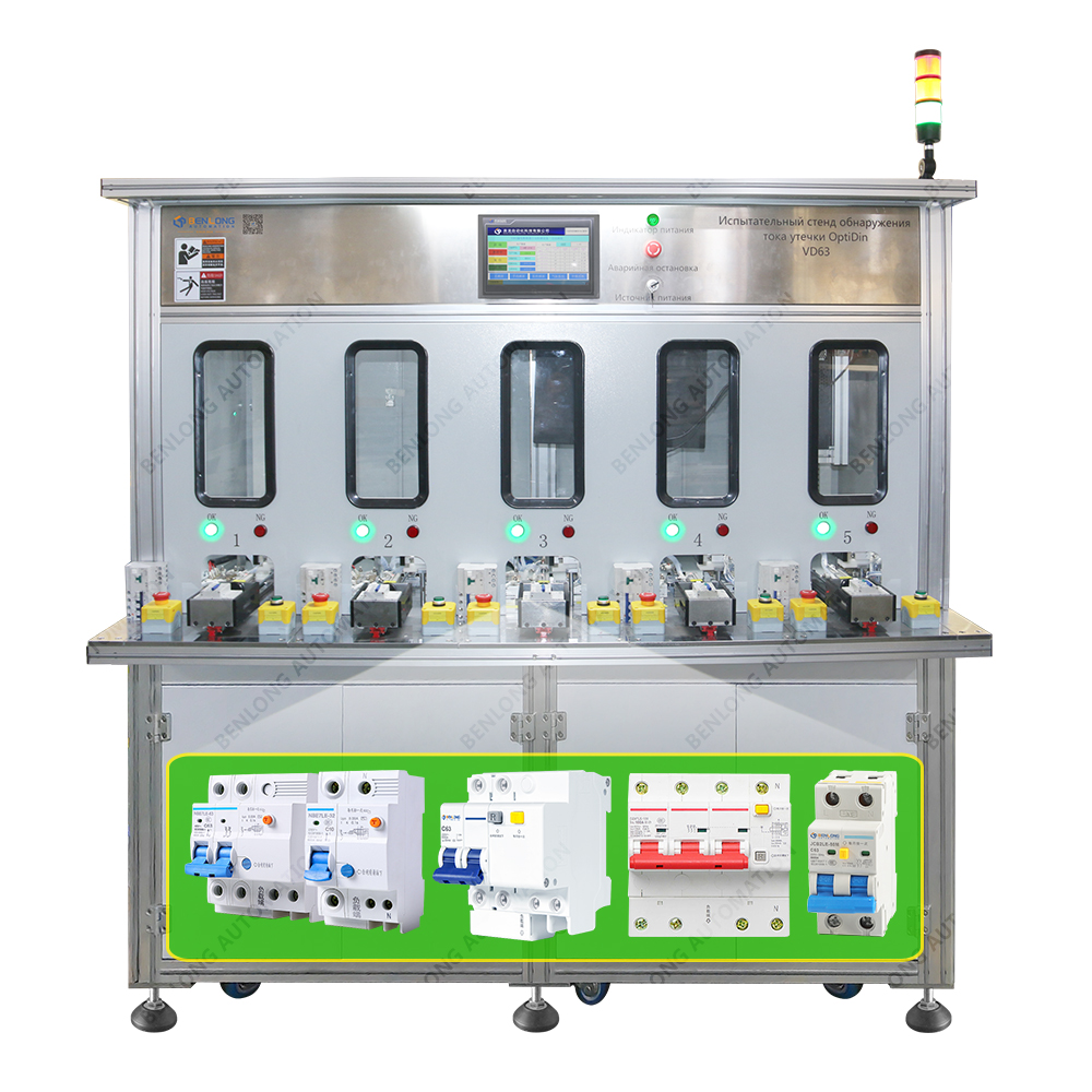 RCBO漏電斷路器自動檢測設(shè)備