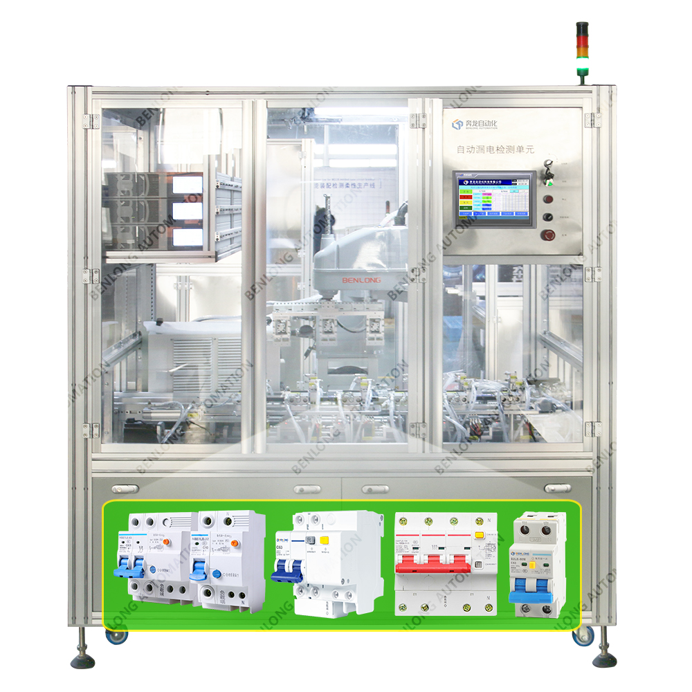 RCBO漏電斷路器自動漏電檢測設(shè)備