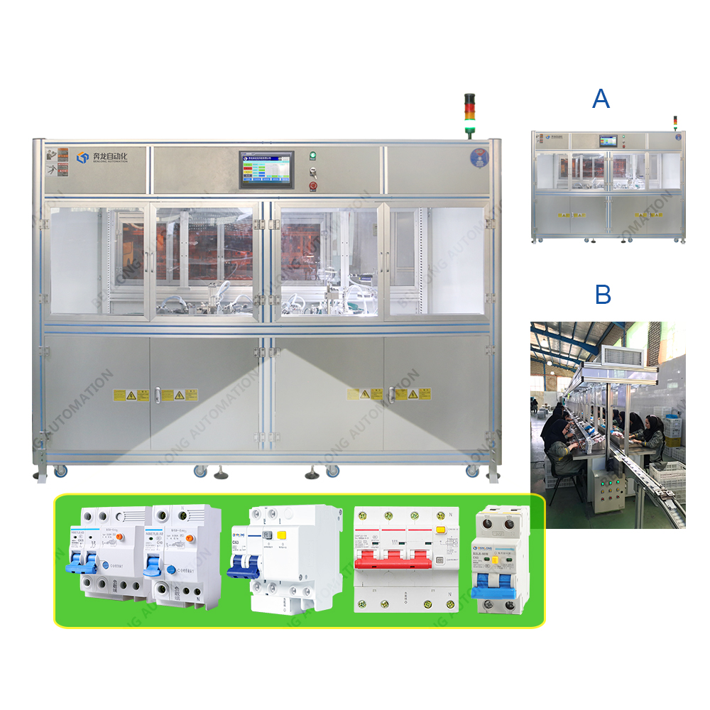 RCBO漏電斷路器自動(dòng)裝配設(shè)備 A B 款