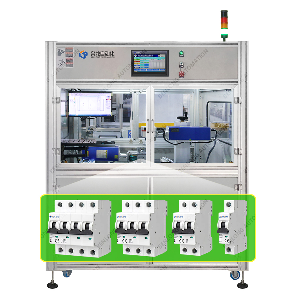 MCB微型斷路器自動(dòng)激光打標(biāo)單元