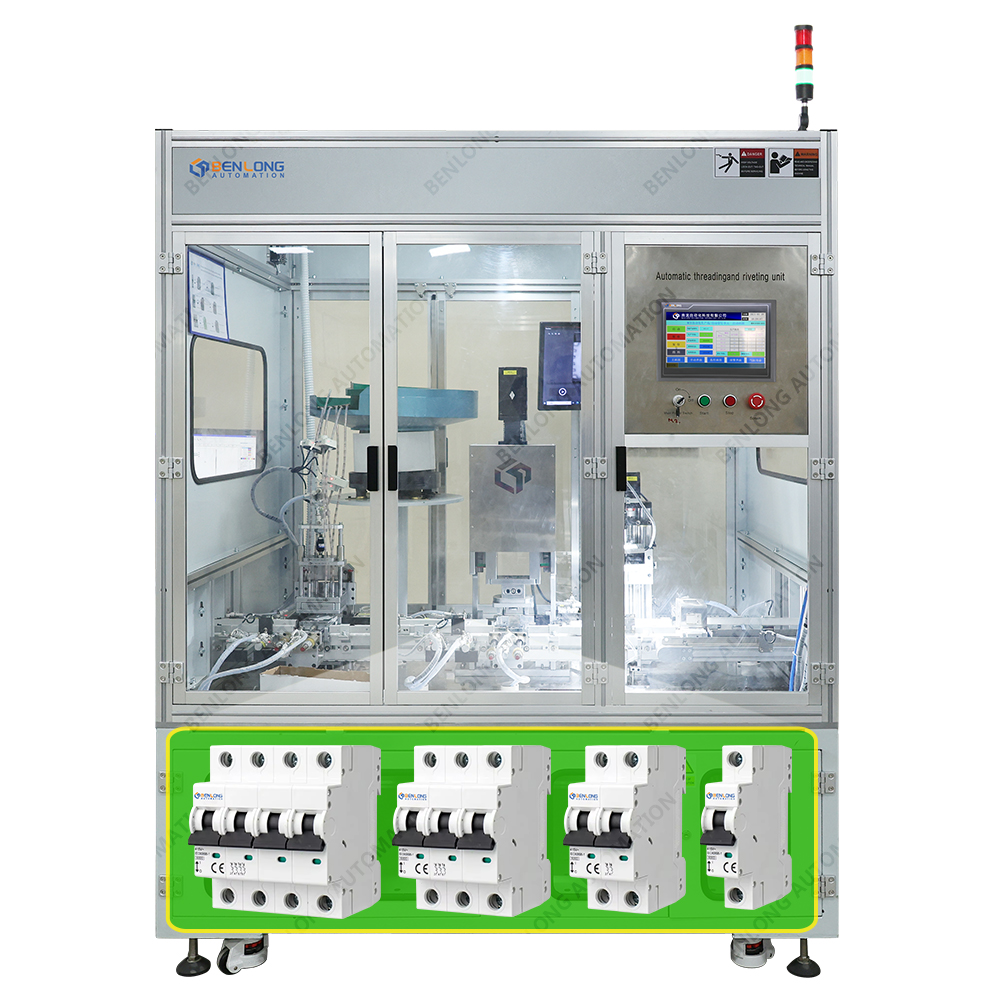 MCB微型斷路器自動穿釘、鉚接單元