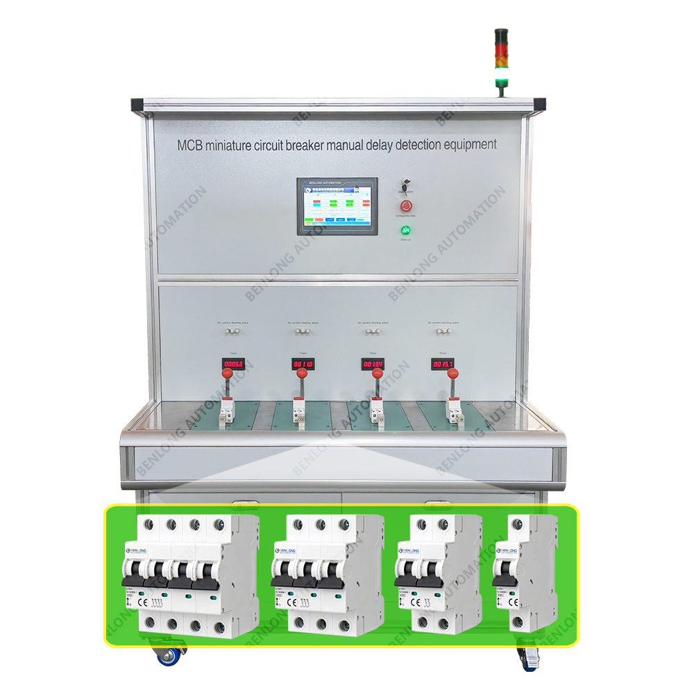 MCB微型斷路器手工延時(shí)檢測(cè)設(shè)備