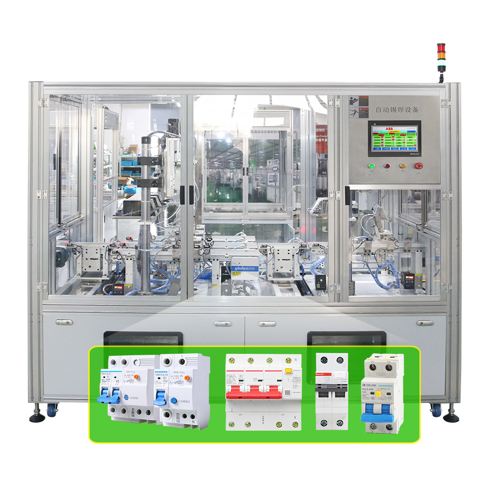 RCBO漏電斷路器自動錫焊設(shè)備