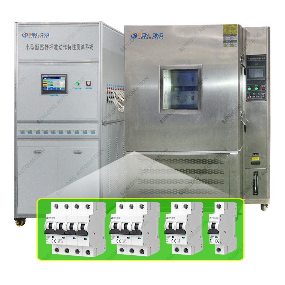 MCB微型斷路器高低溫檢測(cè)設(shè)備