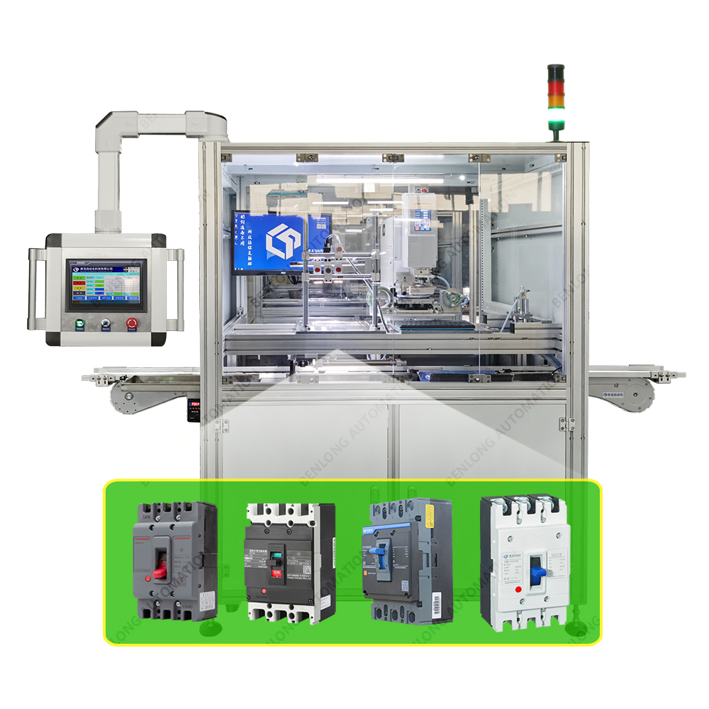 MCCB塑殼計(jì)量重合閘斷路器自動(dòng)激光打標(biāo)設(shè)備