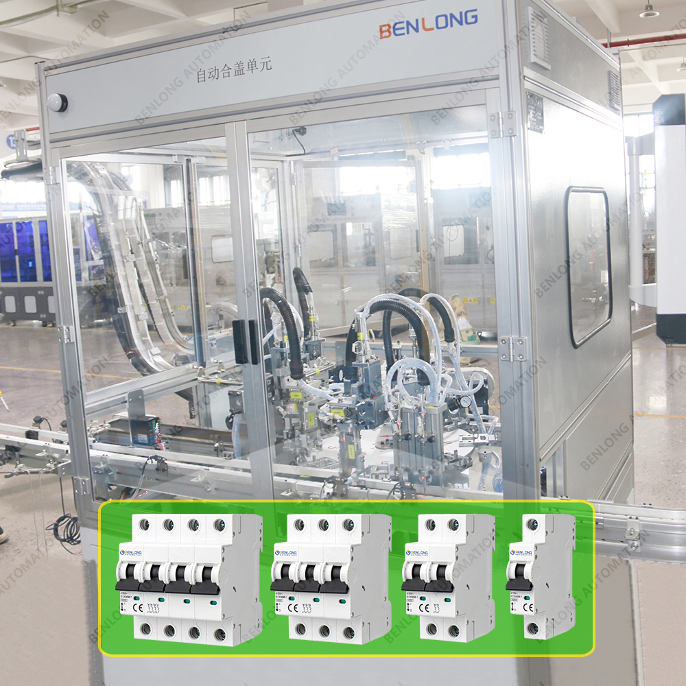 MCB微型斷路器自動合蓋單元