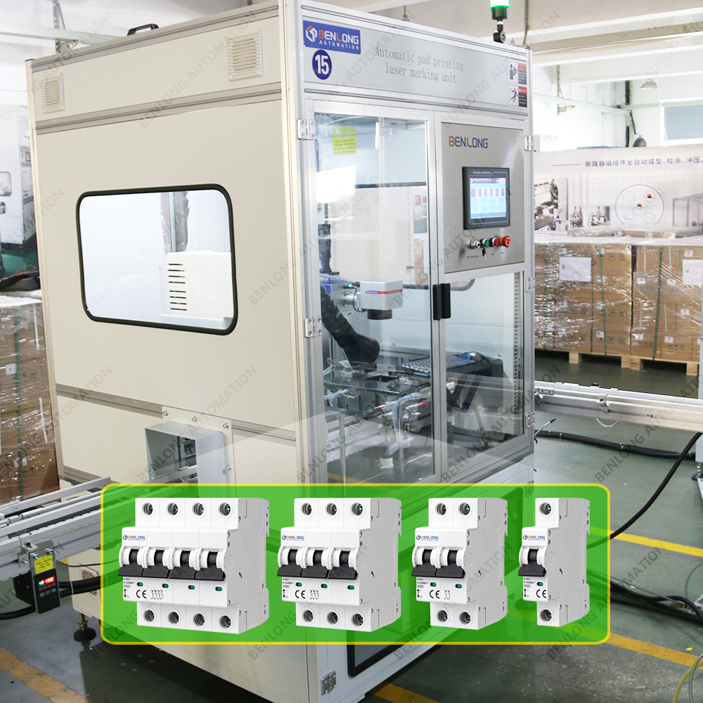 MCB微型斷路器自動移印激光打標(biāo)單元